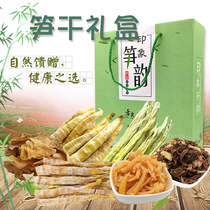 New year special products dried dried bamboo shoots bamboo shoots dried vegetables 7 bags gift box