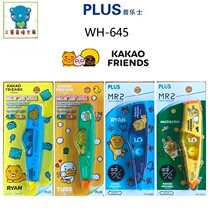 PLUS PLUS WH-645 MR2 modifies with cute animal kakao friends coating belt