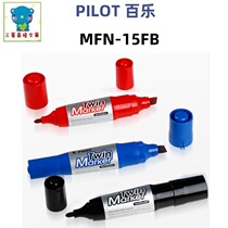 Japan PILOT Baile MFN-15FB Large double-headed oily marker marker pen box head pen Marker Twin
