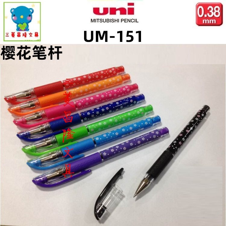 Wei Mei New Uni Mitsubishi UM-151 Cherry Blossom 0 38mm neutral pen 8 color selection fine neutral pen