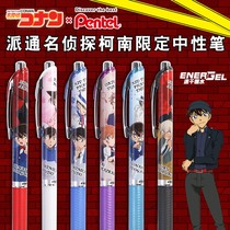Limited Japanese pentel dispatch gel pen BLN75 detective Conan quick dry black core Press water pen