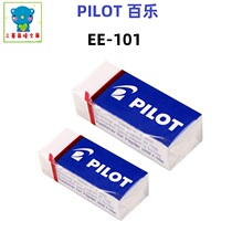 PILOT EE - 101 102 Clean professional cartography ) Student rubber is rare
