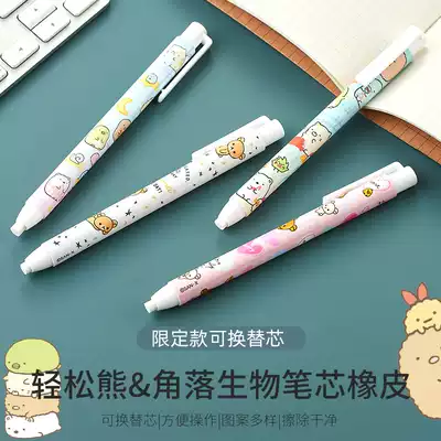 Japanese SAN-X light loose bear corner cute pet Pen Press eraser Radanknock students wipe clean