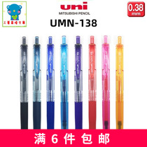 Japan UNI Mitsubishi UMN-138 Classic SignoRT Series) 0 38mm gel pen Press water-based pen
