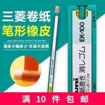 Japan UNI Mitsubishi EK-100 eraser pen roll paper pull line tear paper rubber single clean and convenient