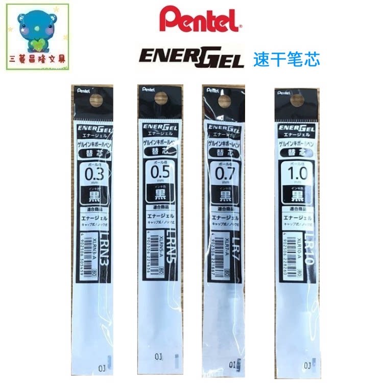 Japan's Pentel Paitong refill XLRN5 LRN3 LR7 LR10 quick-drying neutral refill ENERGEL-S