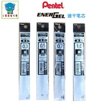 Japanese Pentel Pentel Penc Pen5 LRN3 LRN3 LR7 LR10-speed neutral pen core ENERGEL-S