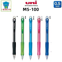 Japan UNI Mitsubishi M5-100 M5-100Z M7-100 automatic pencil classic transparent rod 0 5 0 7mm