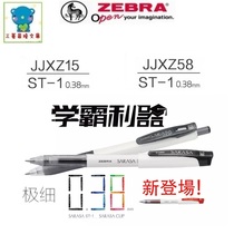 New 0 38mm Japan ZEBRA zebra JJXZ58 JJXZ15W gel pen ST-1 water-based pen school bully pen