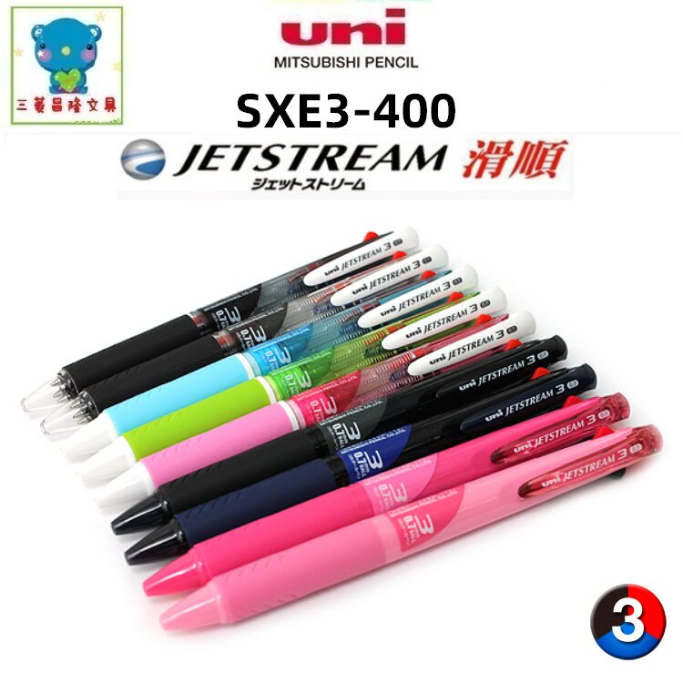 Japan UNI Mitsubishi SXE3-400-07 05 multifunction Jetstream in oil pen 3 color Ball pen HOBO