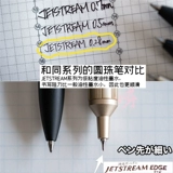 Япония Uni Mitsubishi JetStream Edge Ball Bad Pen Sxn-1003/SXE3-2503 Ультра-жареный китайский нефтяной ручку