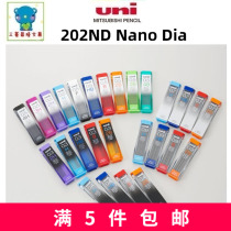 Japan Mitsubishi lead core Nano Dia 0 5 0 3 0 7 0 9-202ND Super tough ink fine quality