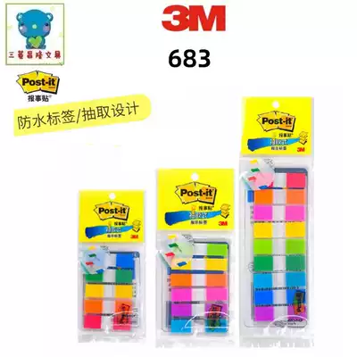 US 3m transparent indication label 683-6CF 5CF 9CF pagination label Post-it notes Post-it notes Post-it notes