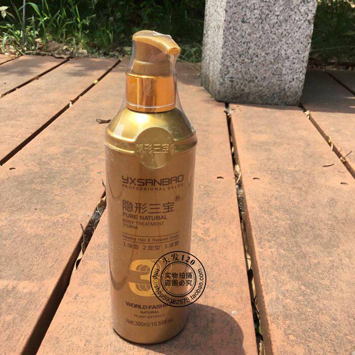 YXSRNBRO elastin invisible three treasures moisturizing stereotype repair invisible hair mask Bonnie gold diamond elastin nourishing