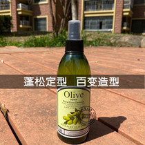 OLive male and female curly haired short hair shape of curry olive oil clearing water tank water spray lasting stereotyped elastic force