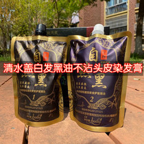 Persistent solid clear water without scalp black oil sources dyed naturally black dense thickness and lubrication of lubricating ointment