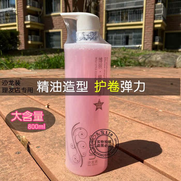 Boli essential oil styling salon salon 96 hours moisturizing styling elastin styling lasting moderate hardness