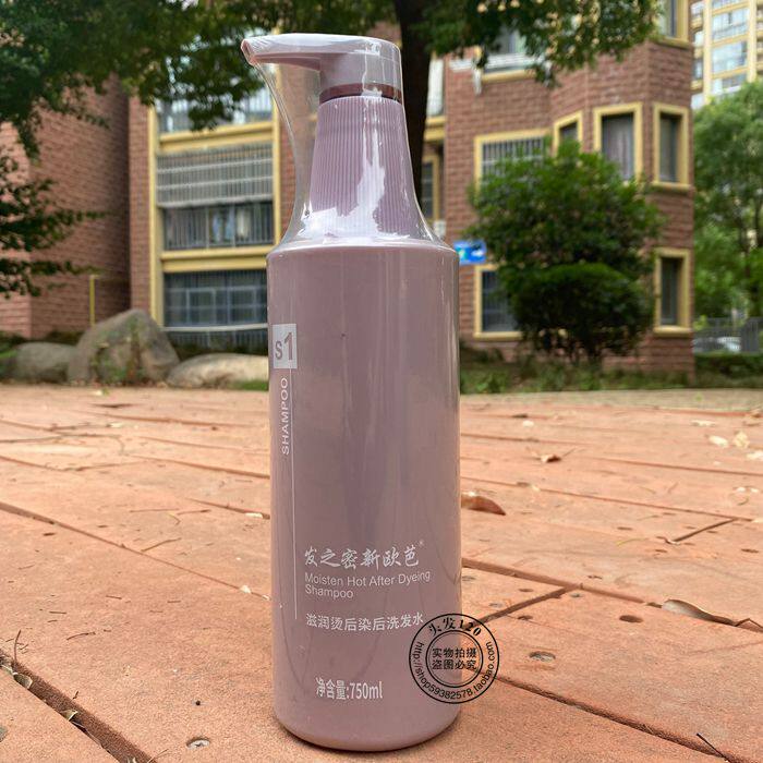 S1 shampoo hair secret new opa nourishing perm after dyeing shampoo dry damaged moisturizing soft shampoo