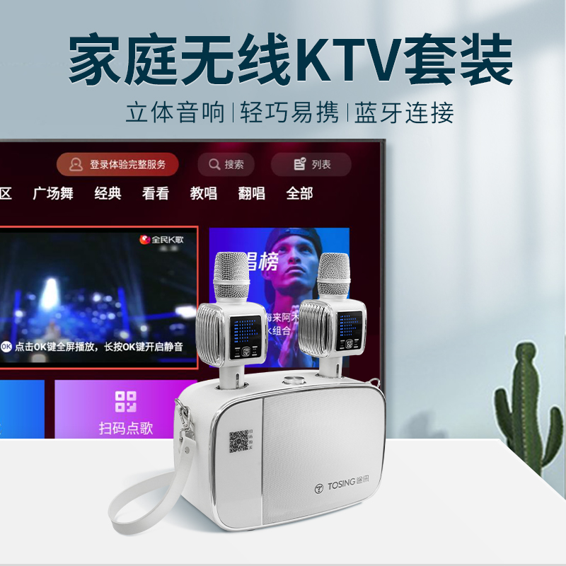 Tuxun A9 wireless family KTV set TV singing microphone audio integrated microphone mobile phone outdoor K song treasure