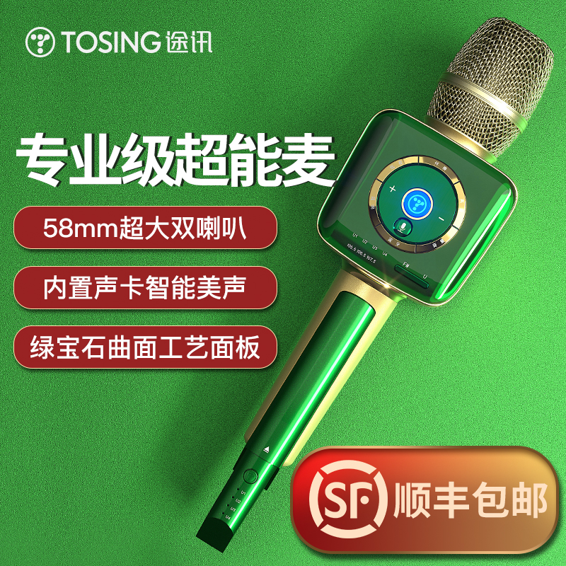 Tuxun V1 super K song microphone Microphone audio All-in-one mobile phone wireless Bluetooth car home singing dedicated