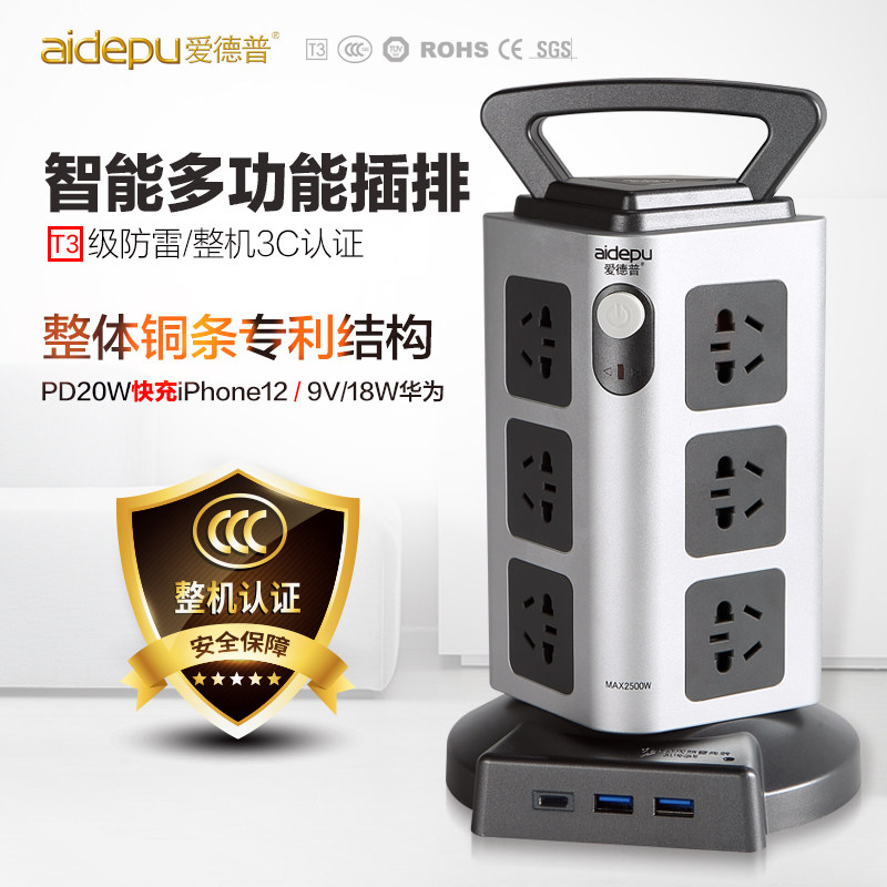 EDPU vertical smart socket row plug plug board with wire panel porous plug row multi-function household plug board PD