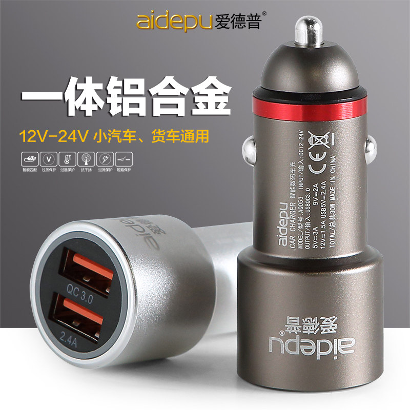 On-board charger 12V-24V Motor wagon GM One drag two phones Quick charge point smoke conversion plug Double USB-Taobao