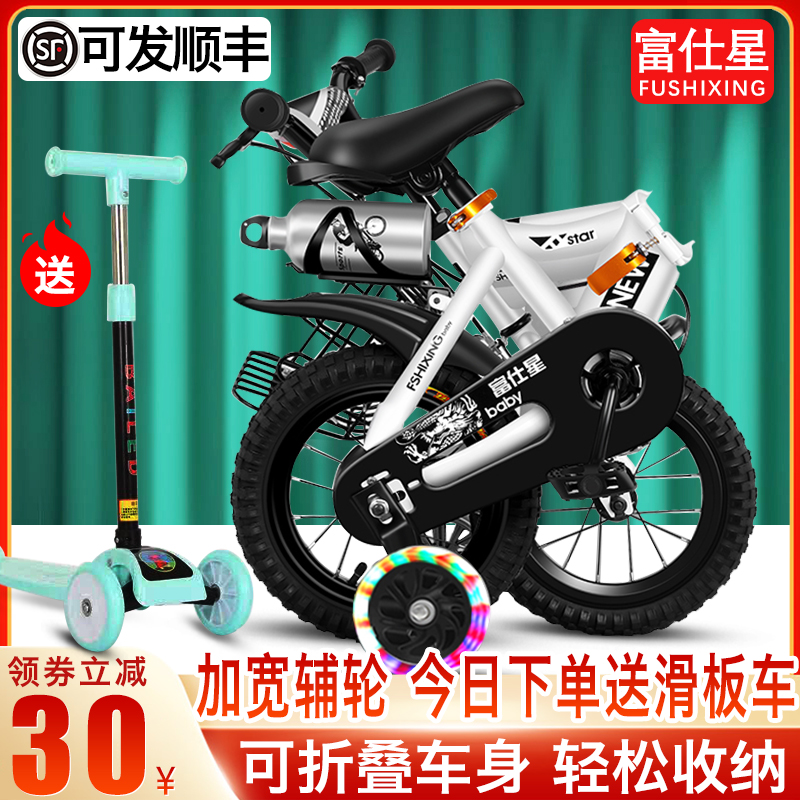 Fushixing Kids Bike Boy 3 Year Old Baby Bike Bike 2-4-6-8 Year Old Kids Folding Stroller Girl