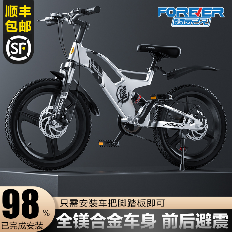 Permanent Magnesium Alloy Children's Mountain Bike with Dual Disc Brakes for Boys and Girls Aged 8-14 20inch Primary School Student Bicycle