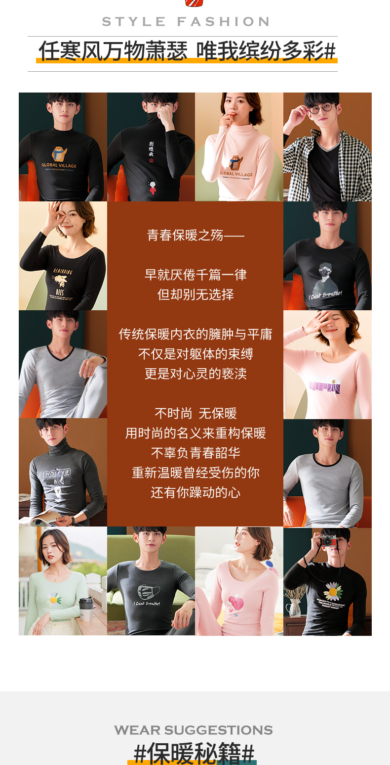 昊博 双面磨绒保暖内衣 图2
