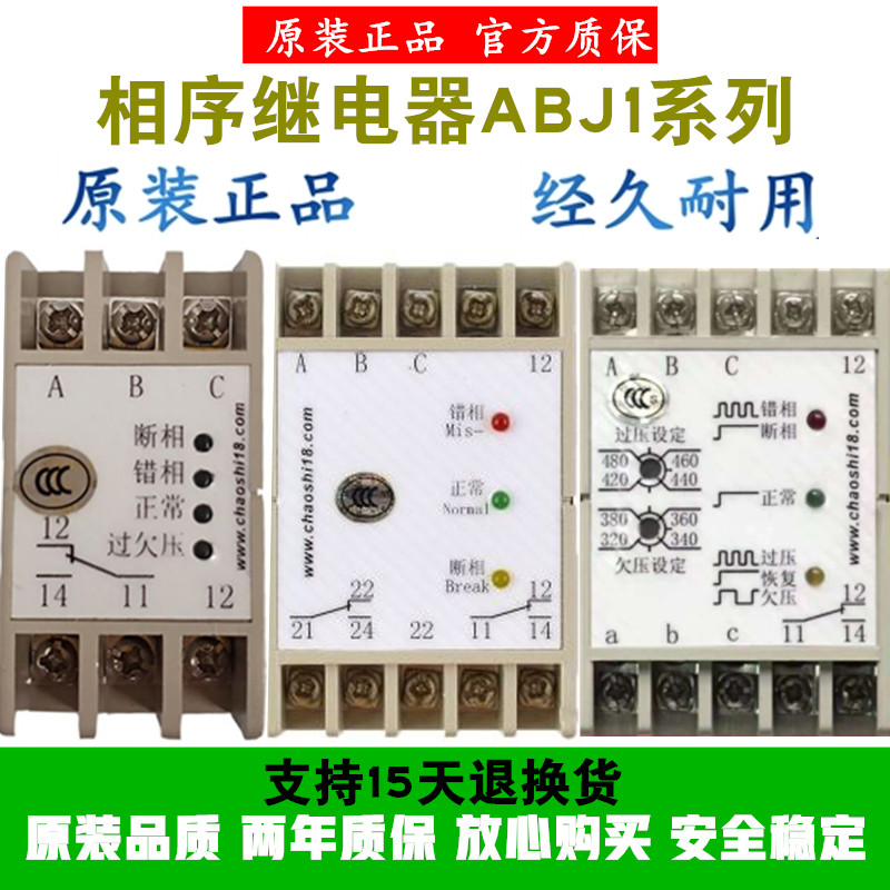 Original Shanghai timeout relay ABJ1-122 12W 122X 14WBX WFX WAX 18AH DY GH