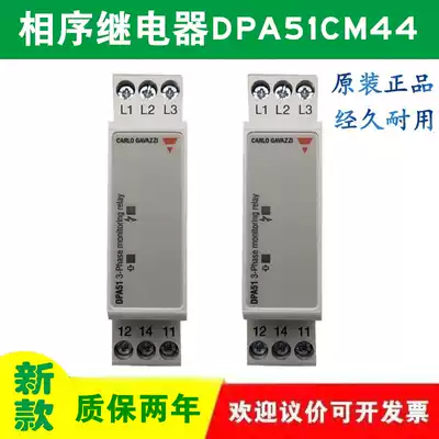 Jiale phase sequence relay DPA51CM44 protector B014T DPA51CM44B018T