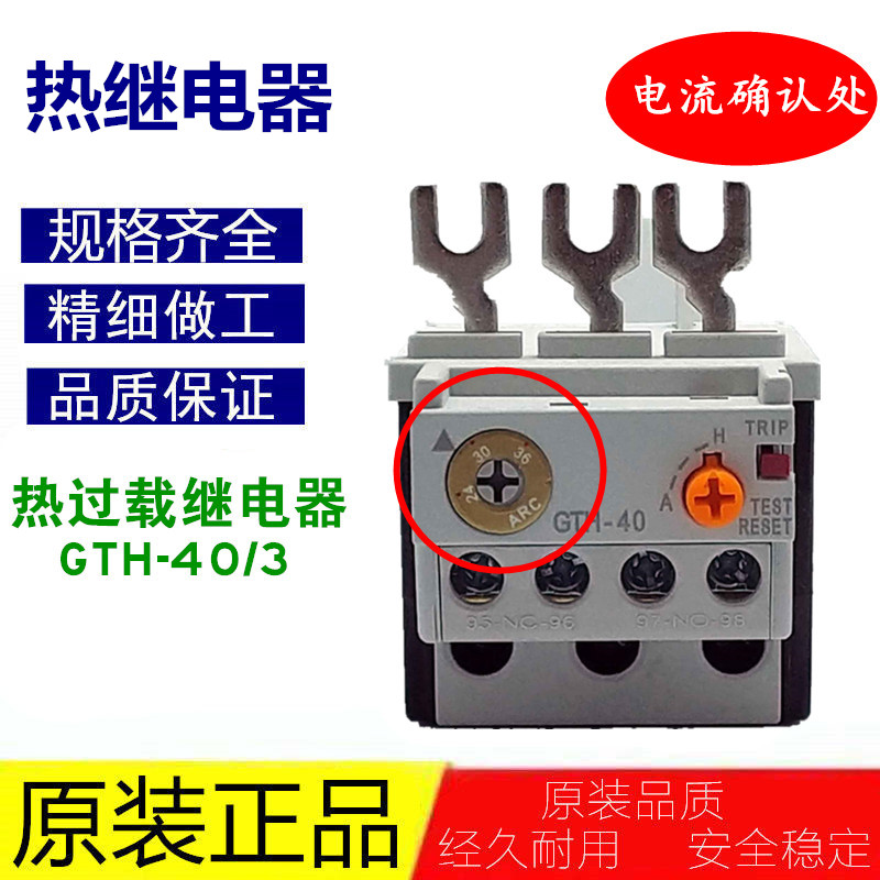 Original installed LS Electric Heat Overload Relay GTH-40 3 9-13A 9-13A 16-22A 18-26A 28-40A