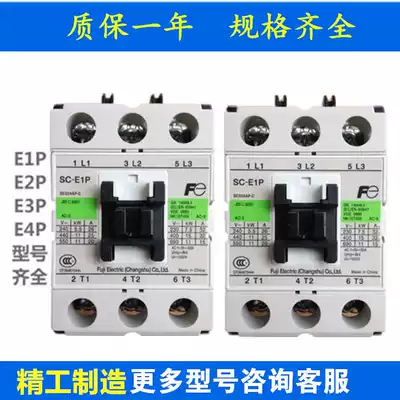 Fuji three-phase AC contactor SC-E1P SC-E2P E2SP E3P E4P E1 E2 E04 E02