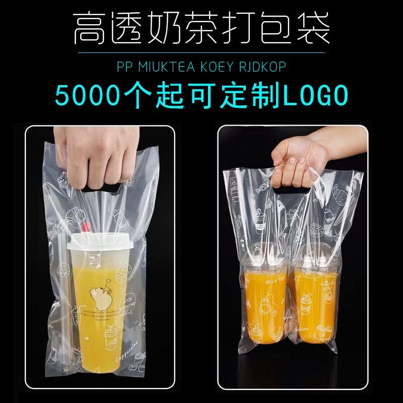 Milk tea bag mesh red single cup thickness height 90 98 hands outdoor delivery plastic bag custom logo