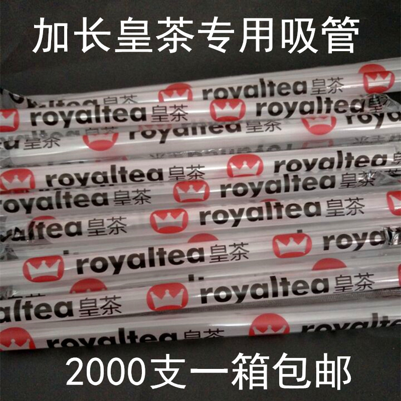Real Tea Special Large Straws 23CM Milk Tea Coarse Straws Independent Packaging Transparent Juice Fine Straws 2000 Suitcases