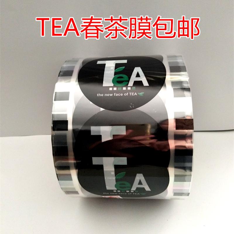 Tea plastic cup sealing film Pearl milk tea sealing film Tea black bottom 12 rolls