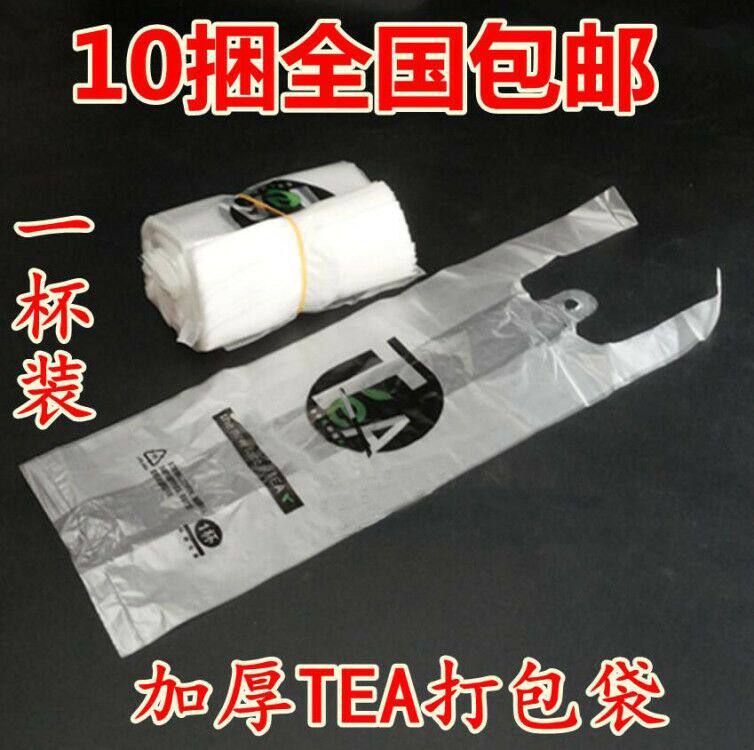 Thickened spring tea TEA plastic packaging bag One cup bag Single cup bag Milk Tea Juice Takeaway Bag 10 bale