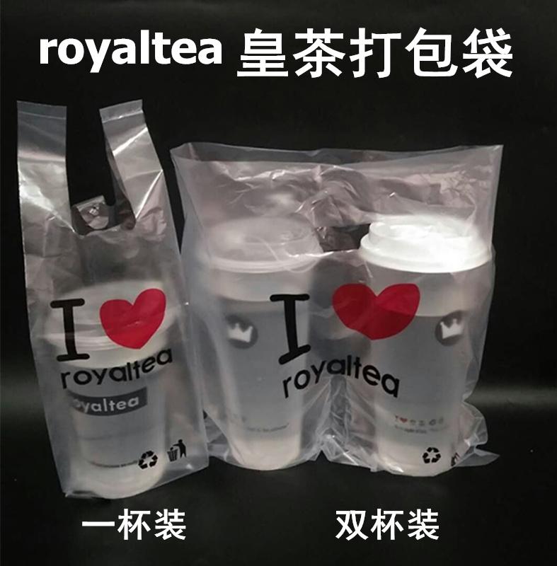 Real Tea Packaging Bag Royaltea Real Tea Single Double Cup Milk Tea Portable Transparent Takeaway Bag 10 bundles