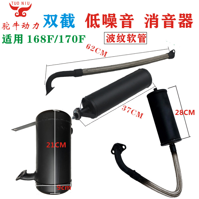 24V diesel generator silencer Extension pipe Hose 156F168F170F173 General accessories