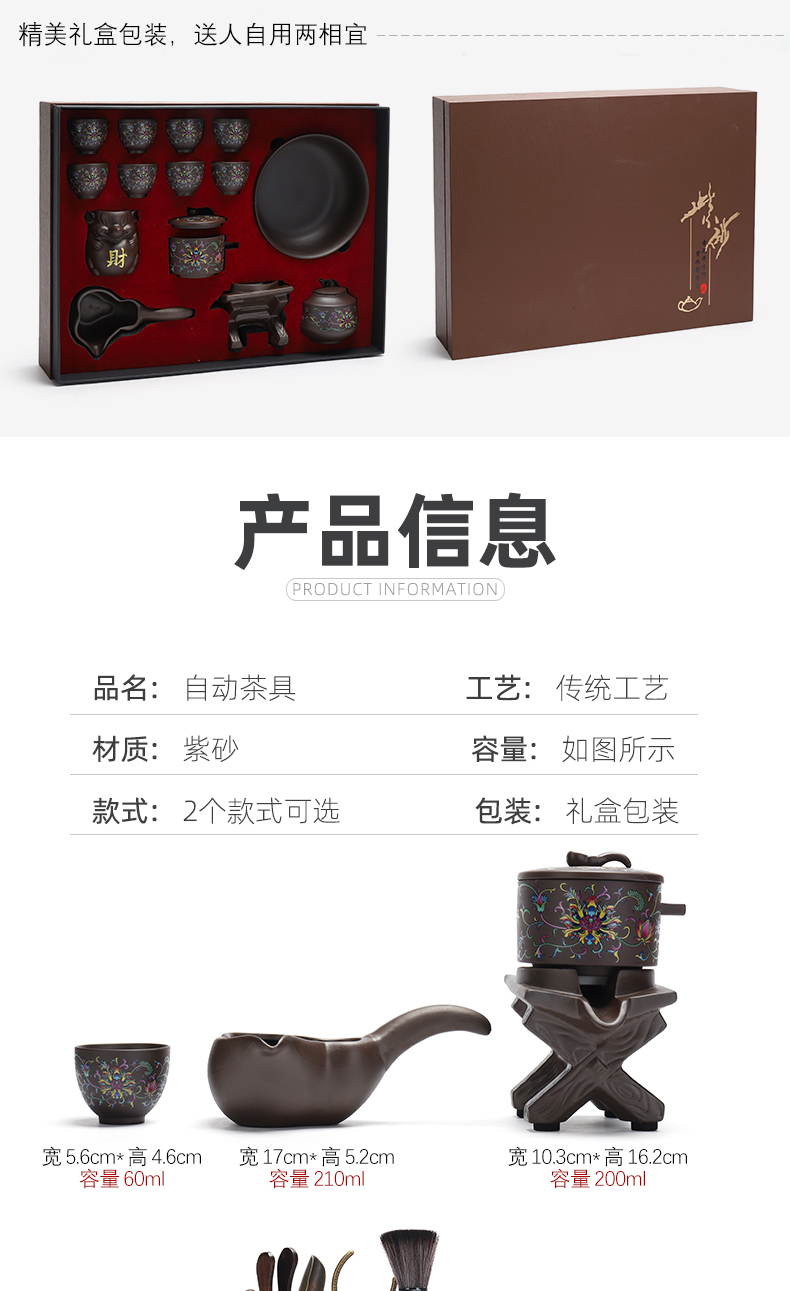 Recreational product fit purple sand tea set domestic half automatic lazy kung fu chong tea, tea caddy fixings