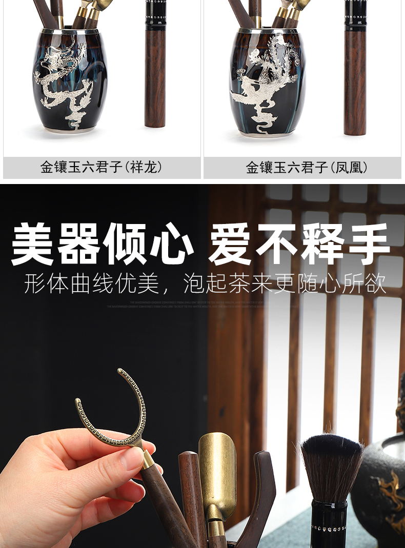 Recreational product an inset jades tea accessories tea ceramic 6 gentleman ebony wood needle ChaGa brush kung fu tea set