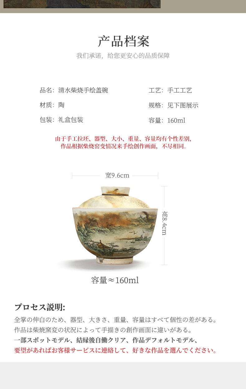 Recreational product water firewood hand - made tureen single ceramic household kung fu tea tea bowl 160 ml