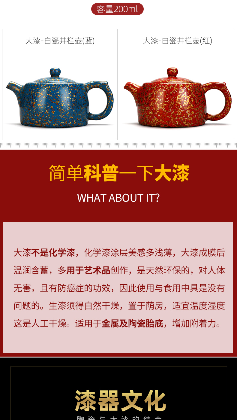 Recreation is tasted Chinese lacquer 14.5 cm high, 7.3 cm wide white porcelain teapot lacquer pot of tea set well the column capacity of 200 ml