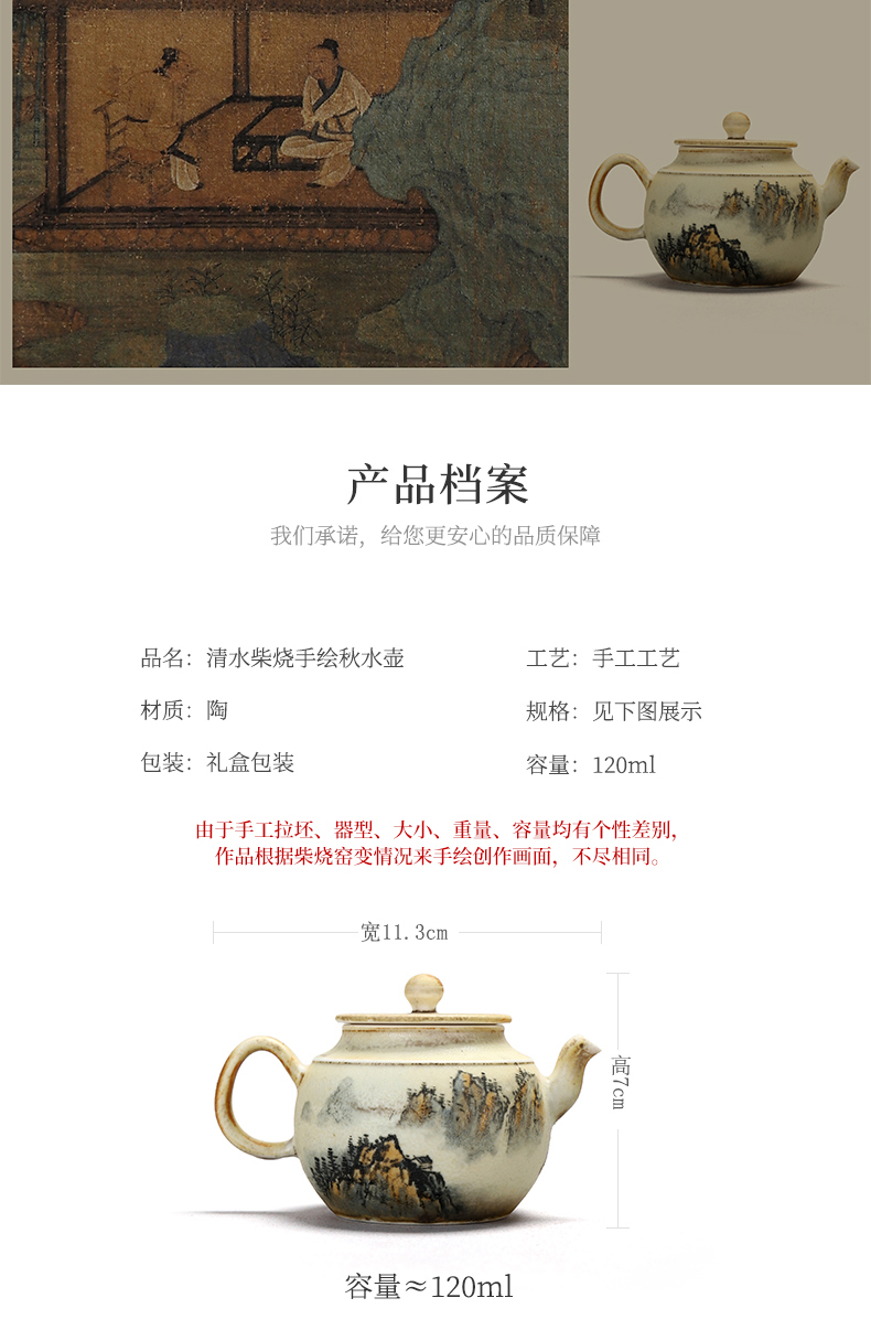 Recreational product water firewood of autumn pure hand - made ceramic teapot small tea tea kettle pot capacity 120 cc