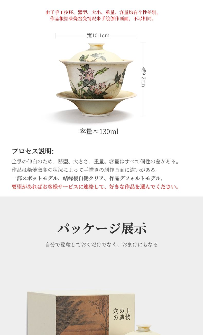 Firewood recreational product water pure manual painting name plum blossoms tureen can keep on a single ceramic tea cups