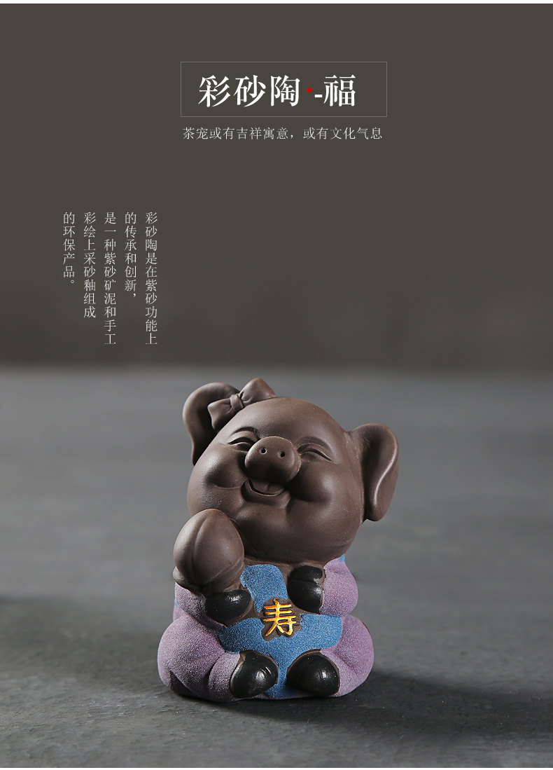 Recreational product wufu pig violet arenaceous fine tea pet fortune ceramic that occupy the home furnishing articles, lovely pig eight quit to tea accessories