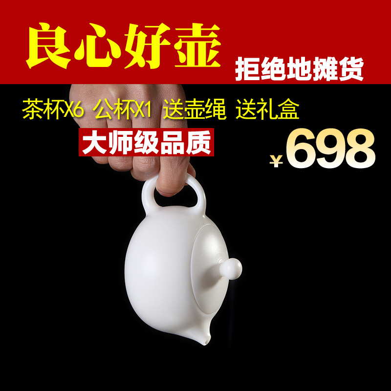 Recreational product master dehua white porcelain tea set of household ceramic teapot tea. A complete set of tea cups