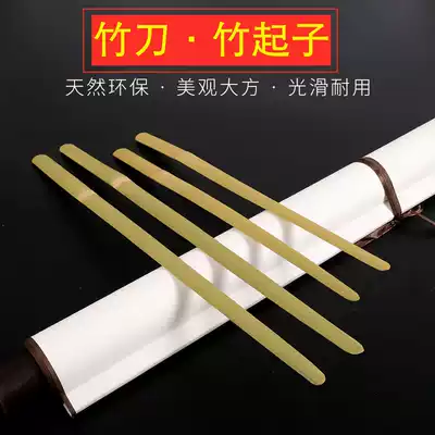 Hand-made Pulp mounting material bamboo screwdriver paper knife to draw bamboo open bamboo stick bamboo knife calligraphy painting painting tool