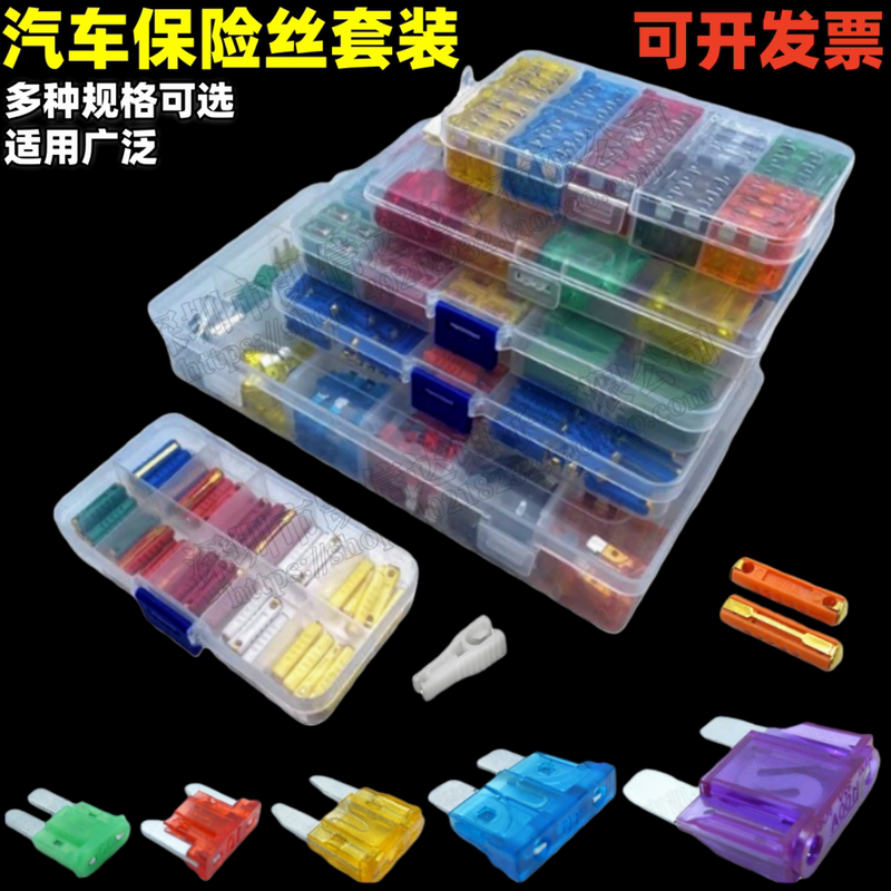 High-Quality Zinc Blade Car Fuses for Electric Vehicles, Motorcycles, and Trucks, Available in 2A, 3A, 7.5A, 10A, 25A, and 40A