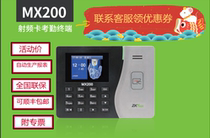 ZKTECO entropy-based technology attendance machine MX200 swipe card M200 M300P joint guarantee